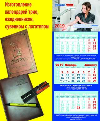 Изготовление полиграфической продукции