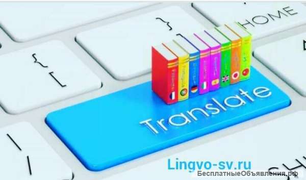 Переводы документов и текстов