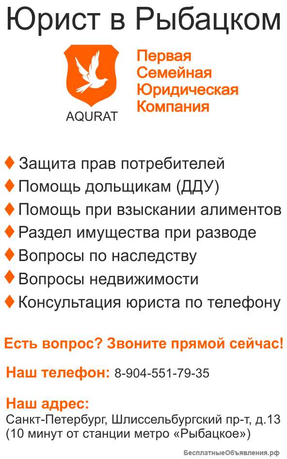 Квалифицированная юридическая помощь