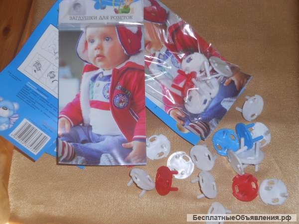 Защита маленьких детей от тока - заглушки для розеток