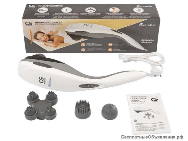 Вибромассажер CS Medica VibraPulsar CS-v1