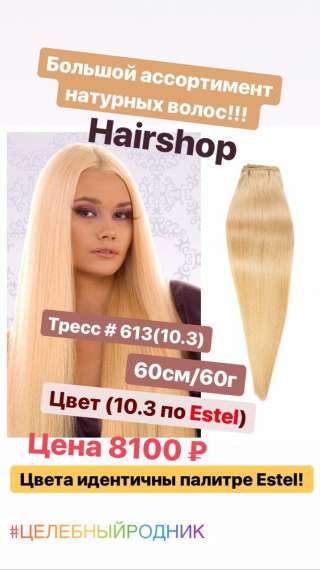 613 тресс 60 см (60г) Х.Ш.