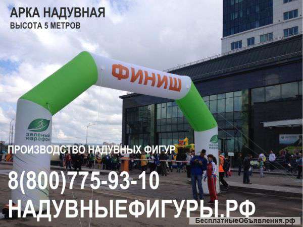 Надувные арки