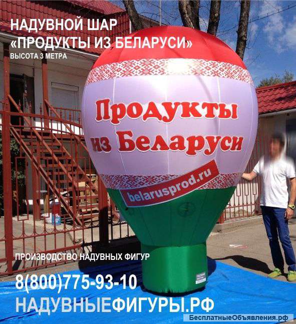 Надувные стационарные шары