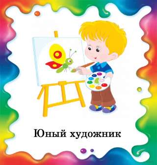 ИЗО-студия