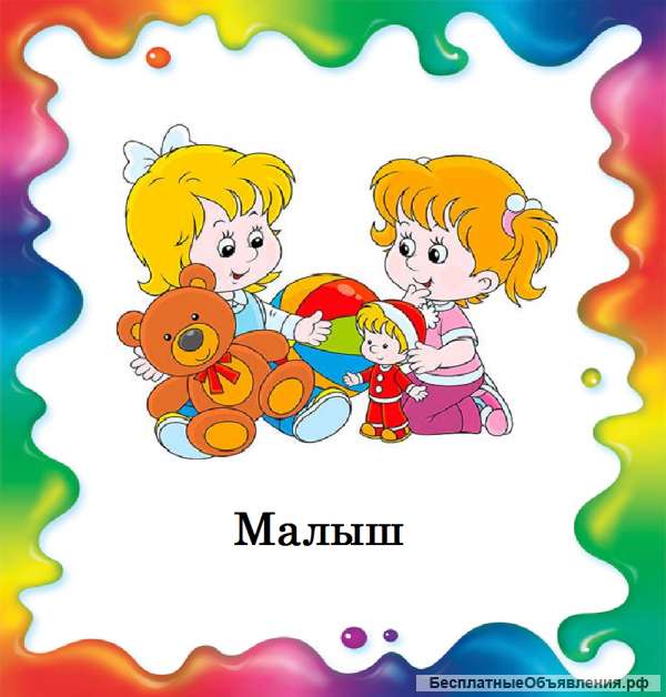 Занятия для малышей