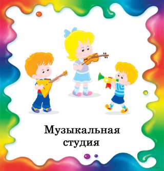 Подготовка к поступлению в музыкальную школу