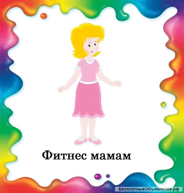 Фитнес для взрослых