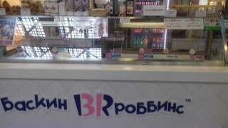 Продавец-кассир в кафе Баскин-Роббинс