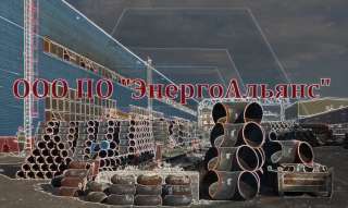 Производство ОтВоДоВ, а так же из наличия