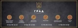 Охранное агентство ОДА “Группа Град”