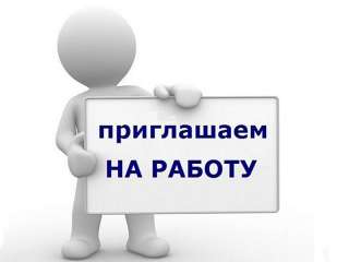 Сварщики с опытом работы