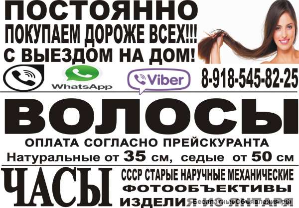 Постоянно покупаем натуральные волосы