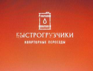 Услуги грузчиков