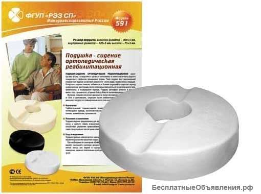 Подушка Реабилитационная арт.591