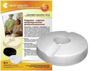 Подушка Реабилитационная арт.591