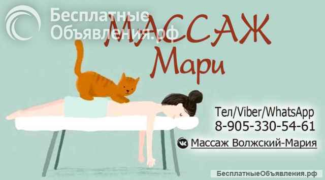 Массаж