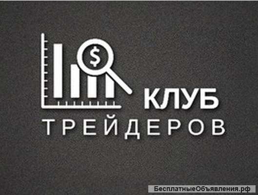 Требуется трейдер