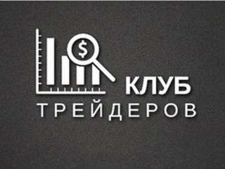 Требуется трейдер