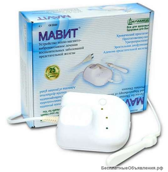 Мавит УЛП-01 "ЕЛАТ" – устройство тепло-магнито-вибромассажное лечение воспалений заболеваний предста