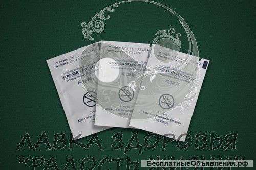 Антиникотиновый пластырь Stop smoking (1 шт.)
