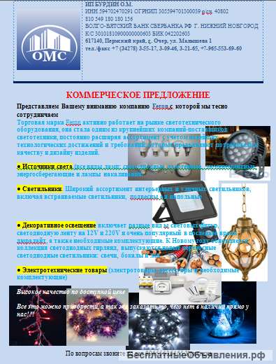 Представляем вашему вниманию большой ассортимент электрооборудования