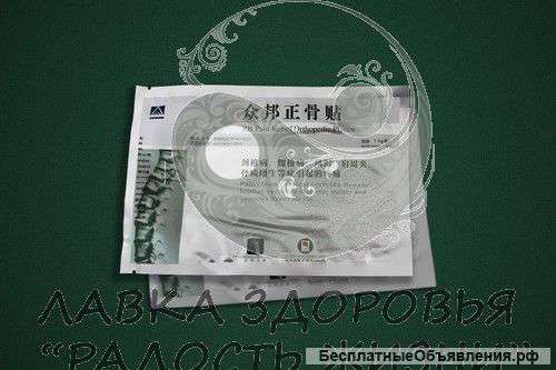 Ортопедический пластырь Ortopedic Plaster Здоровая спина (1 шт.)