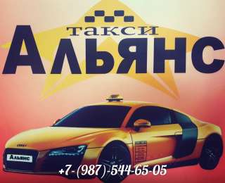 Требуется водитель такси