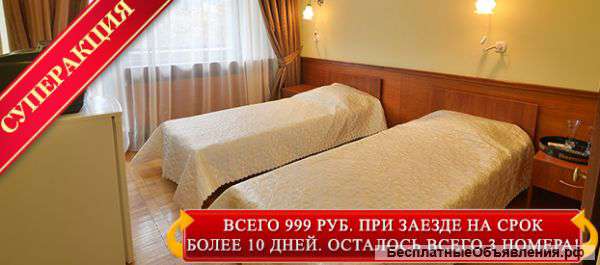 Отдохни за 999 руб. с чел. в пансионате Нева г. Алушта