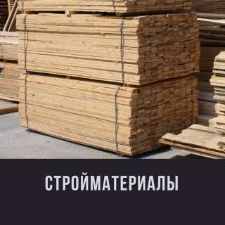 Сары таш продаётся Сары таш