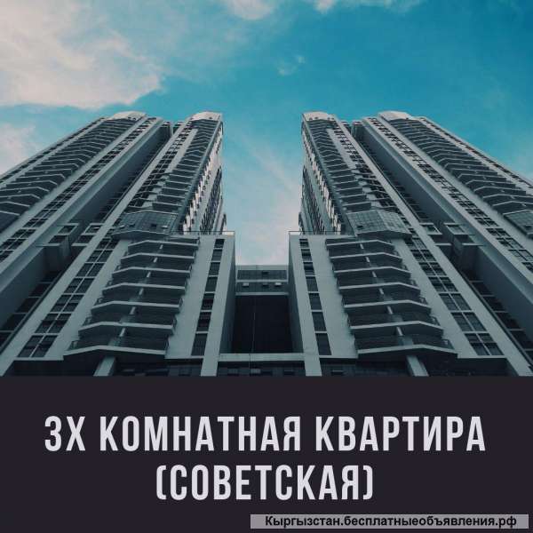 3ком. кв. на Советской