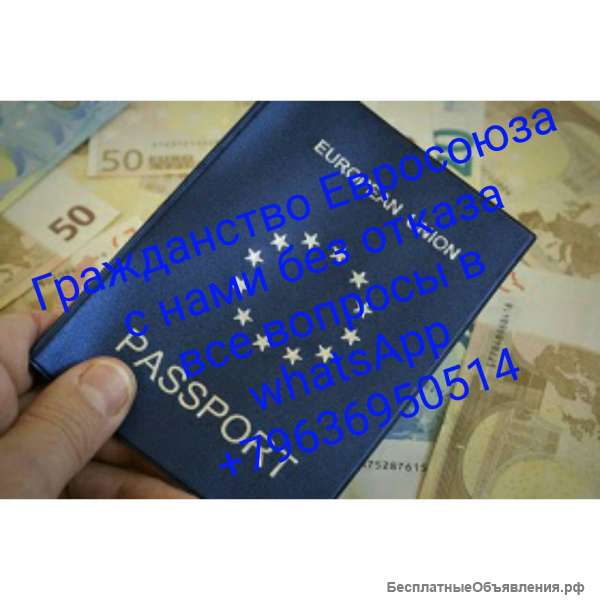 Помощь в получении гражданства