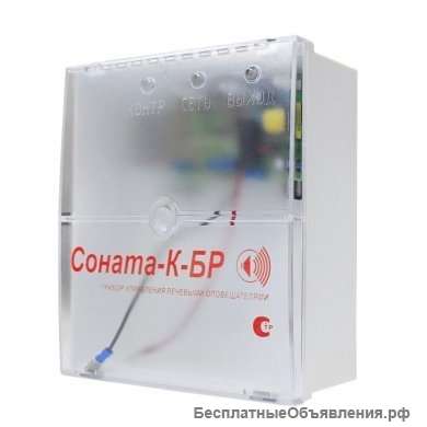 Соната-К-БР Прибор управления речевыми оповещателями