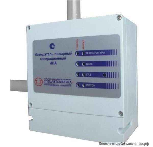 ИПА v3 Извещатель пожарный аспирационный
