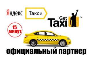 ТРЕБУЮТСЯ ВОДИТЕЛИ для работы в ТАКСИ