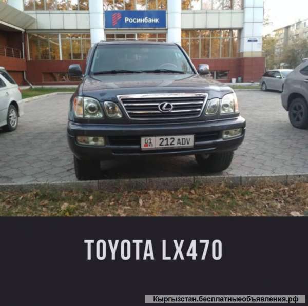 Toyota LX470