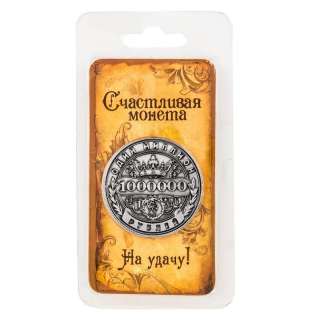 Сувернирная Монета