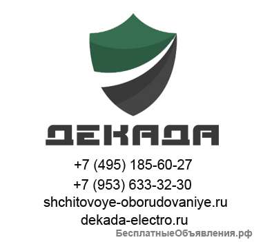 Электрощитовая компания Декада