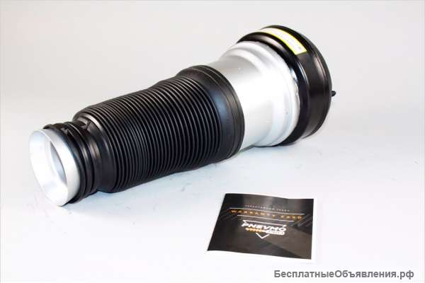 Пневмобаллон передний на Mercedes W220 S-Class