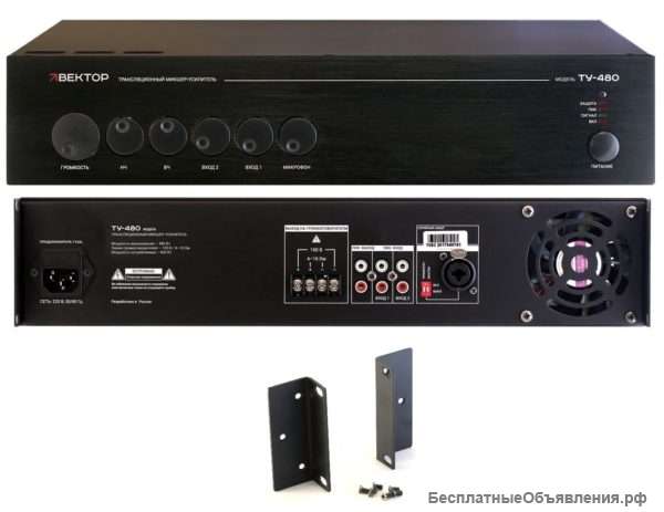 ВЕКТОР ТУ-480 Микшер-усилитель комбинированный