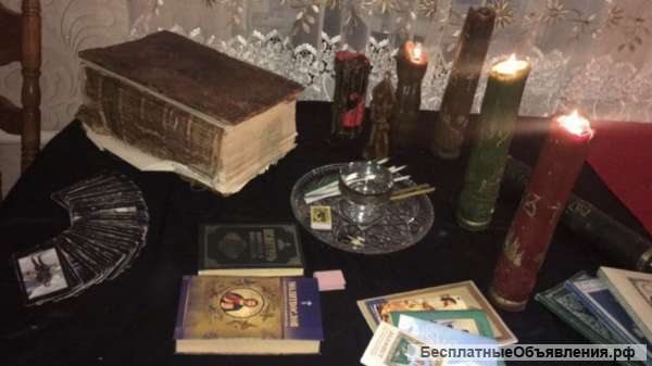 Ясновидящая