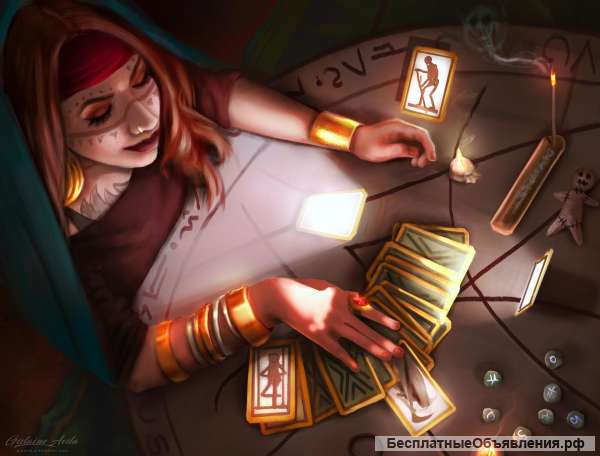 Гадаю на картах "Таро"