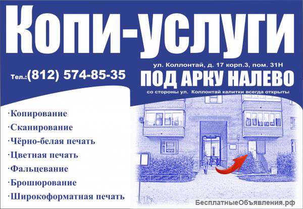 Копицентр "Респект проджект"