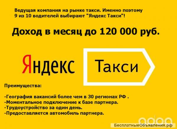 Водитель такси