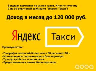Водитель такси