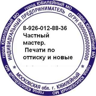 Где заказать печать по оттиску конфиденциально
