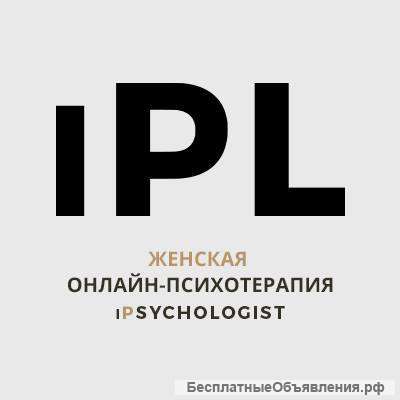 Онлайн-консультация психолога по Скайпу