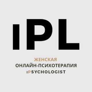 Онлайн-консультация психолога по Скайпу