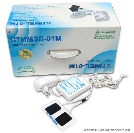 СТИМЭЛ-01М – аппарат электростимуляции. Электростимулятор мышц