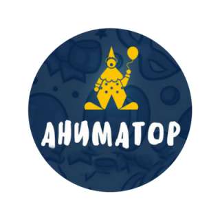 Научитесь проводить детские праздники